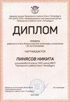2021-2022 Пинясов Никита 8л (РО-астрономия-Богданова И.В.)